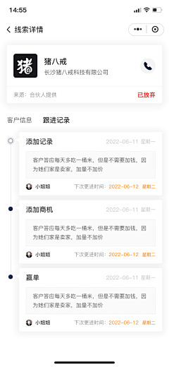 岚不住的机智采集到关于界面