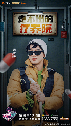 烧麦只会吵架two采集到综艺海报/电影海报