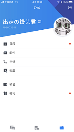 jiebinim采集到【APP Profile】