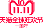 2018双十一LOGO-1