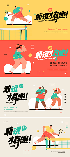 ncPkAY3U采集到闪屏-扁平插画应用