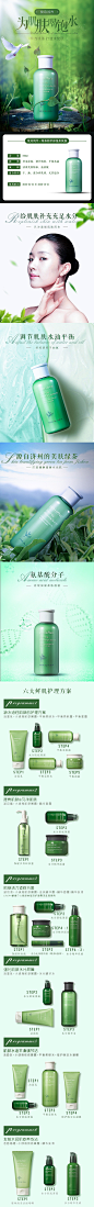 护肤品详情页