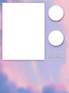 许浅采集到物品.