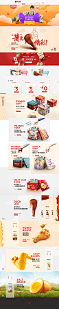 99欢聚盛典  首页-无穷食品旗舰店-天猫Tmall【2018】