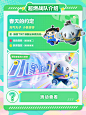 @网易蛋仔派对 的个人主页 - 微博