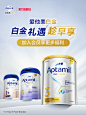 爱他美官方海外旗舰店
