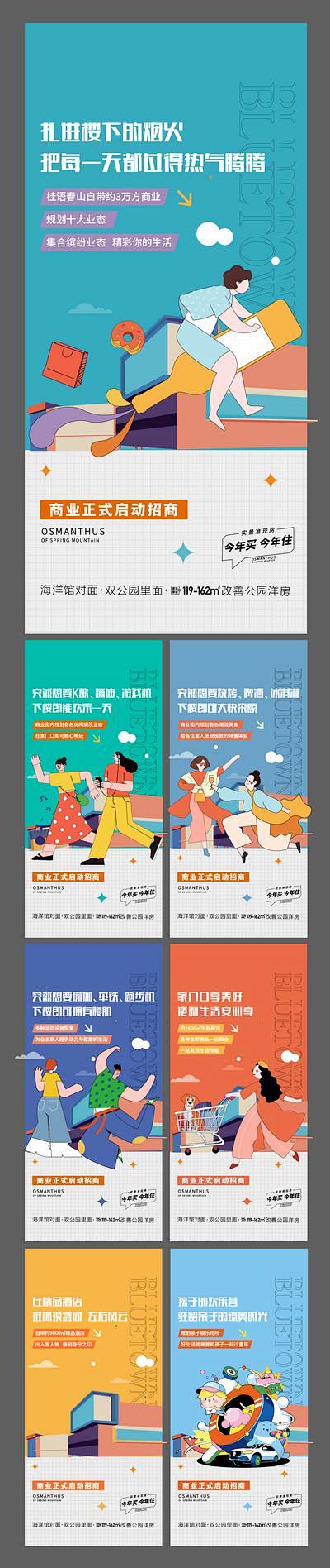 【南门网】广告 海报 地产 商业 配套 ...