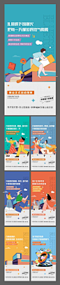 【南门网】广告 海报 地产 商业 配套 社区 底商 卡通 系列 创意 卖点 价值点 旺铺 招商