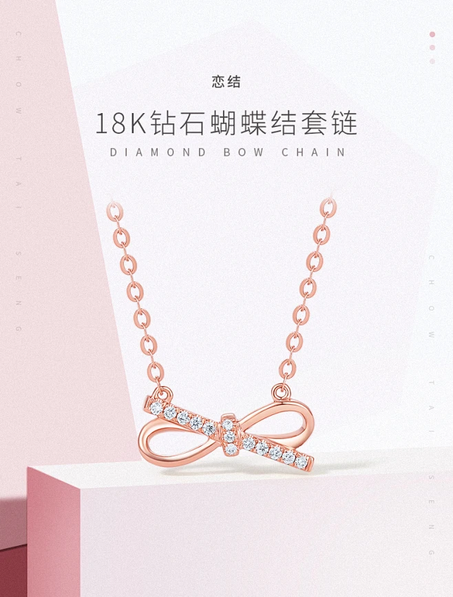 周大生钻石项链女正品18K金玫瑰金蝴蝶结套链锁骨链真钻新品送礼-tmall.com天猫-花瓣网