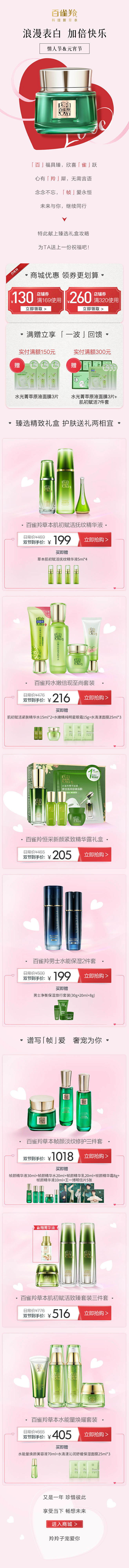 百雀羚推文
