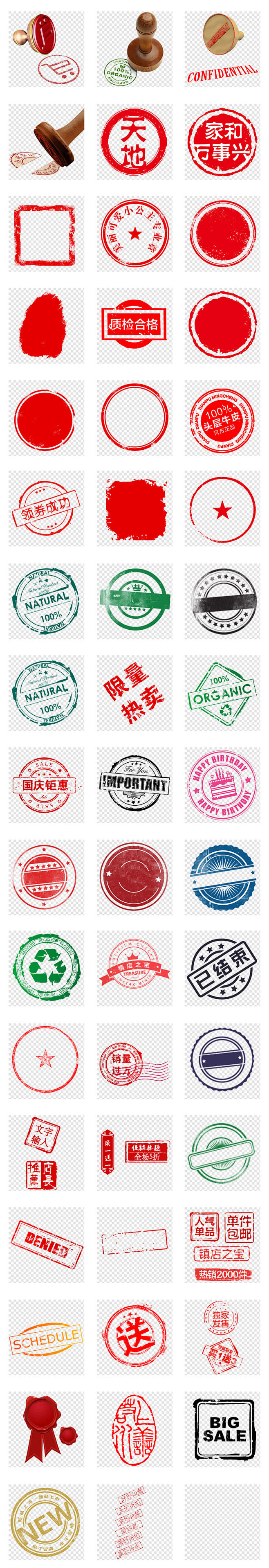 红色传统篆刻印章图章圆形印章png素材