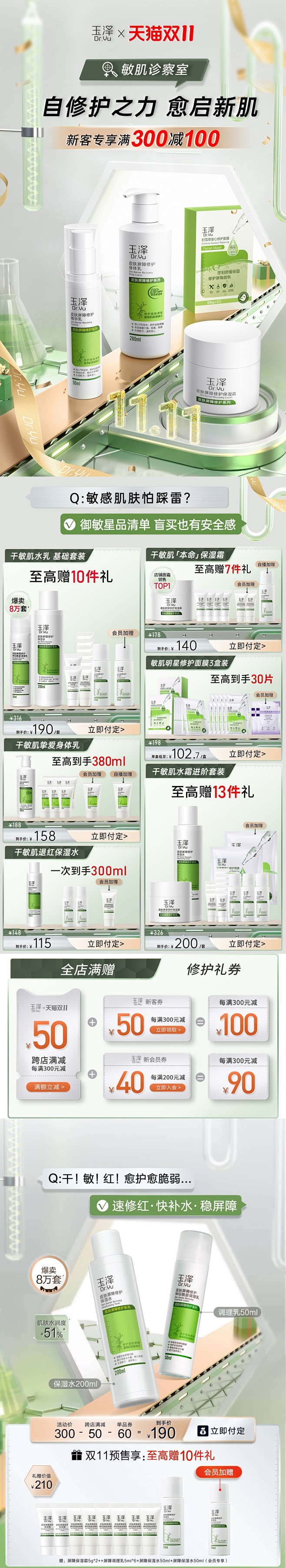 @佑佑佑小溪 采集 化妆品 美妆 药妆 ...