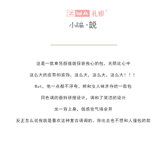 小白菜lv采集到文字描述