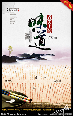 小燕尾采集到中国风