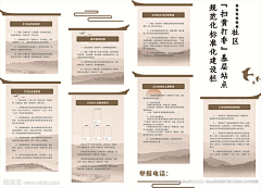 来蒙采集到中式文化墙