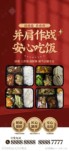 套餐快餐套餐工作餐海报-源文件-志设网-zs9.com