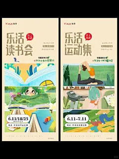励志读书日图书馆阅读公益文化宣传活动海报 - 小红书