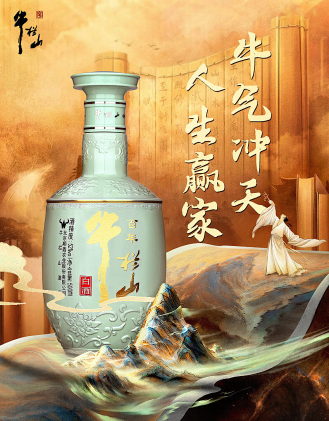 牛栏山酒类旗舰店 - 京东