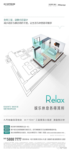 _董楠_采集到产品户型卖点