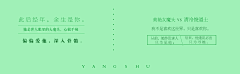 浅金薄被采集到小字排版