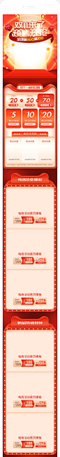 双11首页,双十一首页,双12首页,双十二首页,99聚划算首页,618首页,88会员节首页,818首页,食品首页,零食首页,电器首页,化妆品首页,保健食品首页,手机首页,移动端首页,