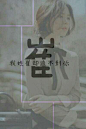 荆花刺：虽然别人发过了-文字图片-Q友乐园