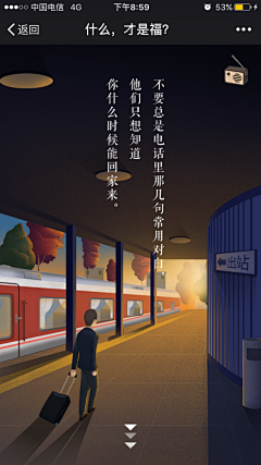 FIST-采集到创意