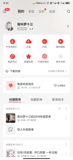 RayJX采集到APP-个人中心