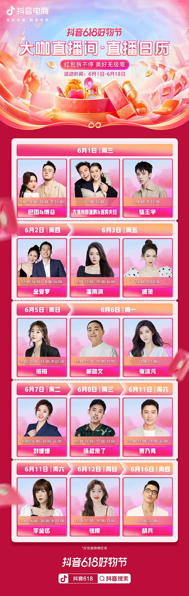 抖音的微博_微博