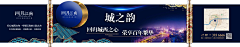 SuperDreamTime采集到碧桂园海报
