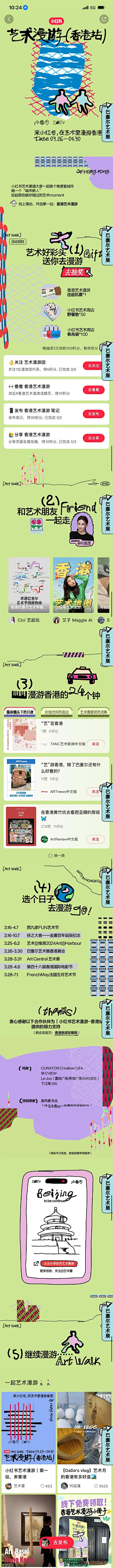 心心慢采集到小红书风格