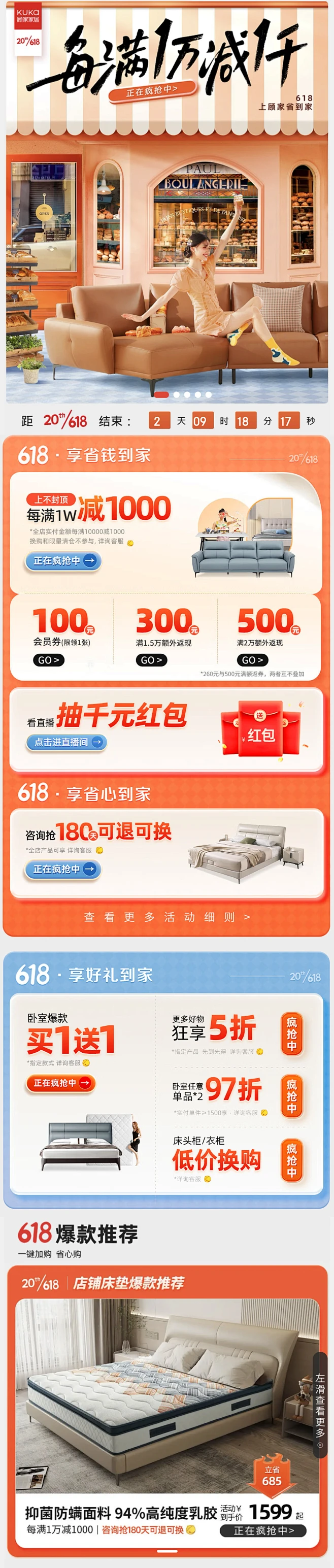 顾家家居官方旗舰店-花瓣网