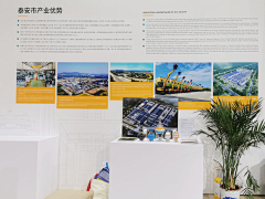 7zeMiwEE采集到展会