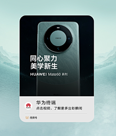 WWWei29采集到华为Mate 60系列
