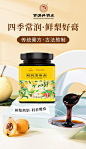 百消丹枇杷雪梨膏儿童可食菊花蜂蜜秋梨膏纯手工膏正品-tmall.com天猫