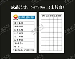 管理卡片 【酷图网】管理卡片,名片,消防器材卡,设备,设施,器材,卡片记录卡,中国石油,设计