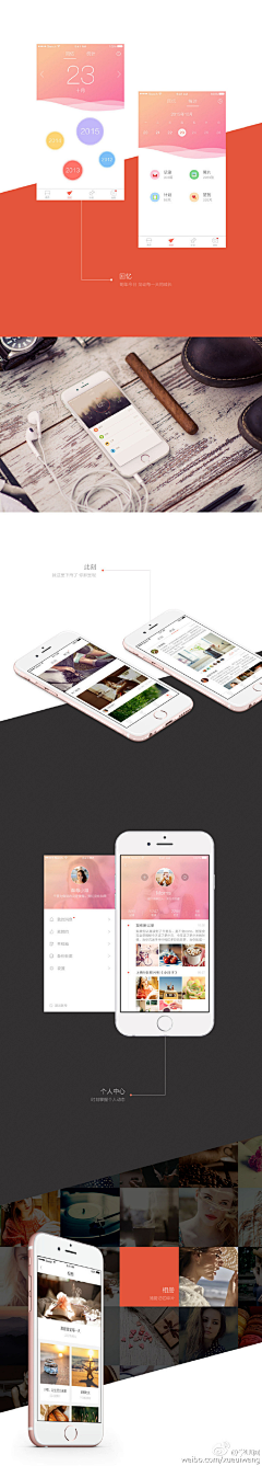 小七的丫头采集到APP~~界面