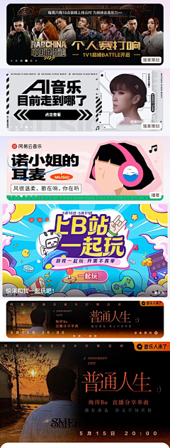 魄bai采集到banner 2
