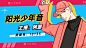 二次元动漫唱见主播直播预告横版海报banner