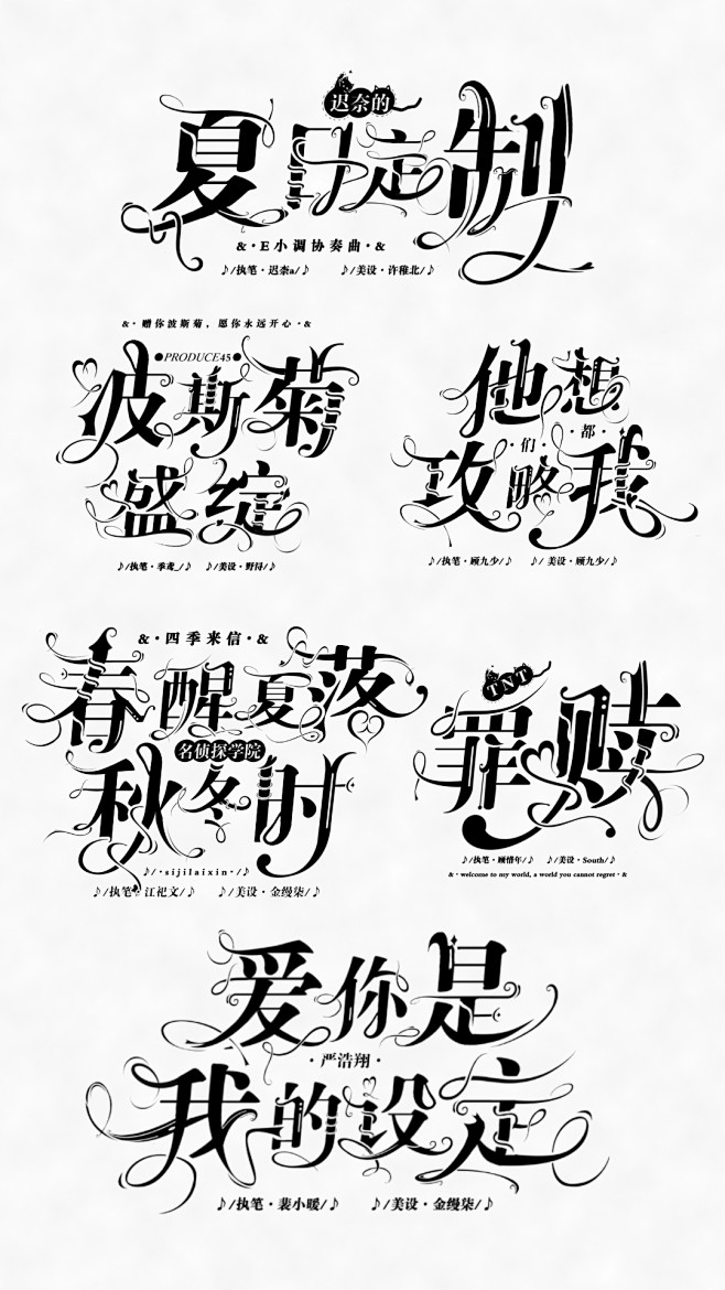 林零七字设/话本封面/伪橙/溶图
禁扣自...