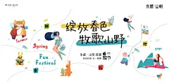 郑州新晋网红打卡圣地！五一出发，奔向山野！ : “五一”假期，一起撒欢儿去山野