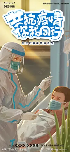防疫医务人员照顾病人量体温手绘插画海-源文件-志设网-zs9.com