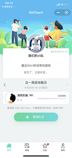 奋奋dd采集到ui-内页