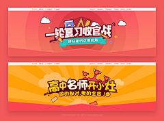 冥府契约者采集到教育banner