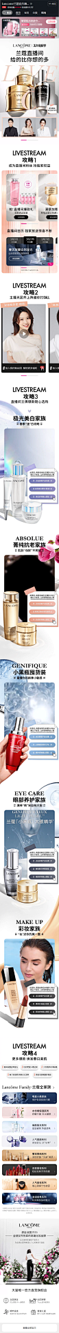 Lancome兰蔻官方旗舰店-321宠粉节