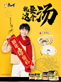 康师傅海报1