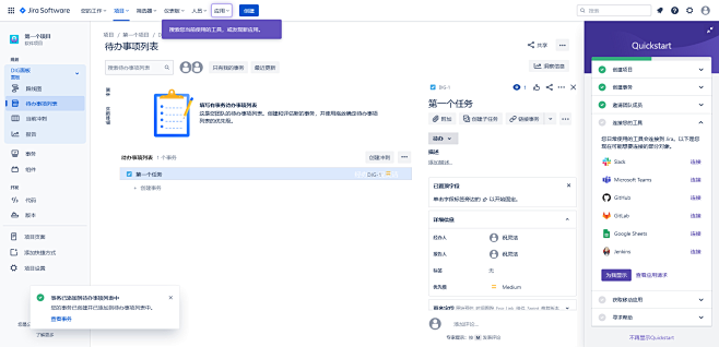 DIG面板 - 敏捷面板 - Jira
