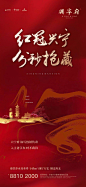 2019-5-14_「 认筹开盘热销加推收官 」__率令-B47201298B- -P2442110708P-_率叶插件
