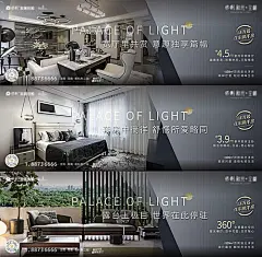【源文件下载】 海报 广告展板 房地产 洋房 户型 价值点 加推 客厅 卧室 阳台 高端 大气 质感 302989