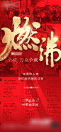 热销地产海报-志设网-zs9.com